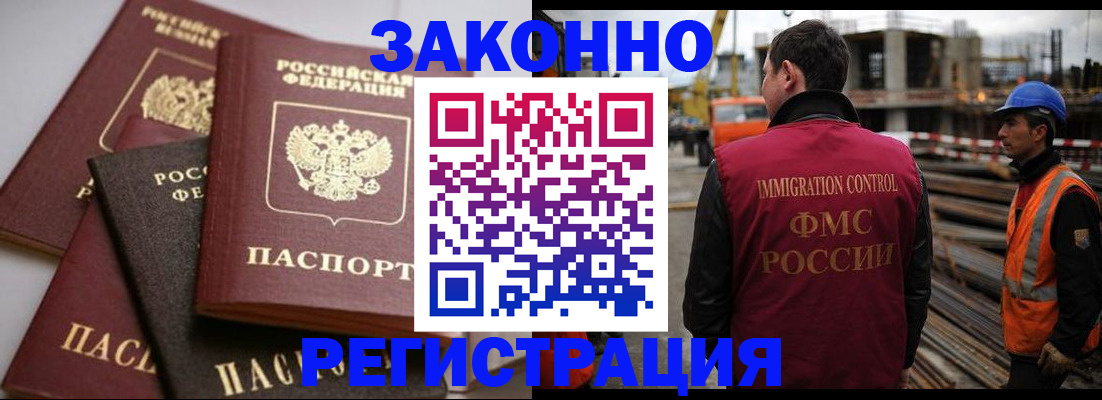 прописка для военкомата в Михайловке