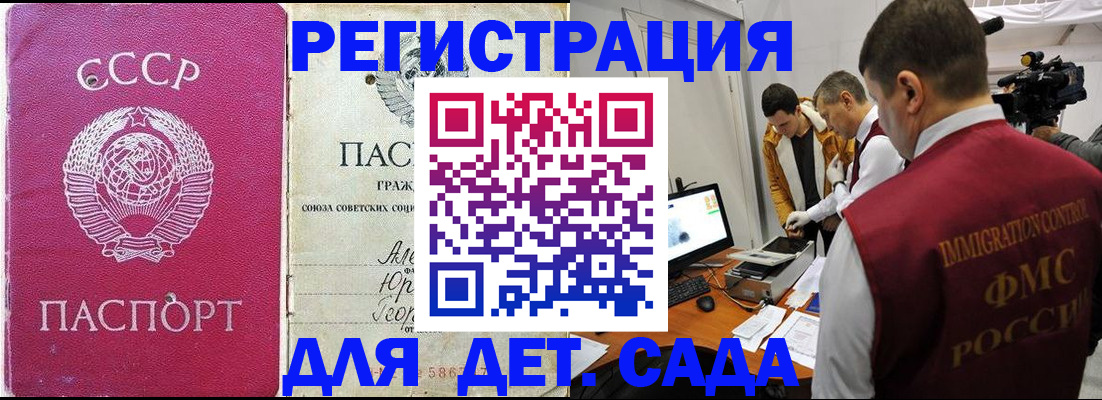 временная регистрация госуслуги в Михайловке