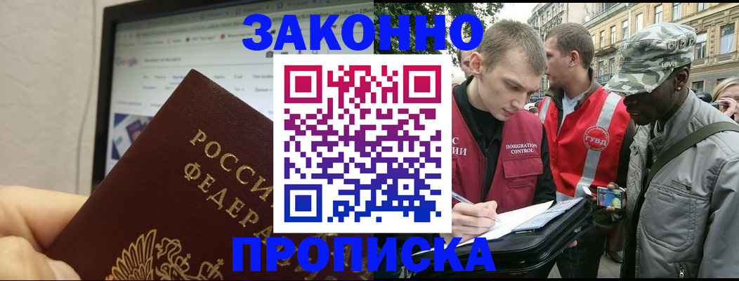 временная регистрация 2025 в Михайловке