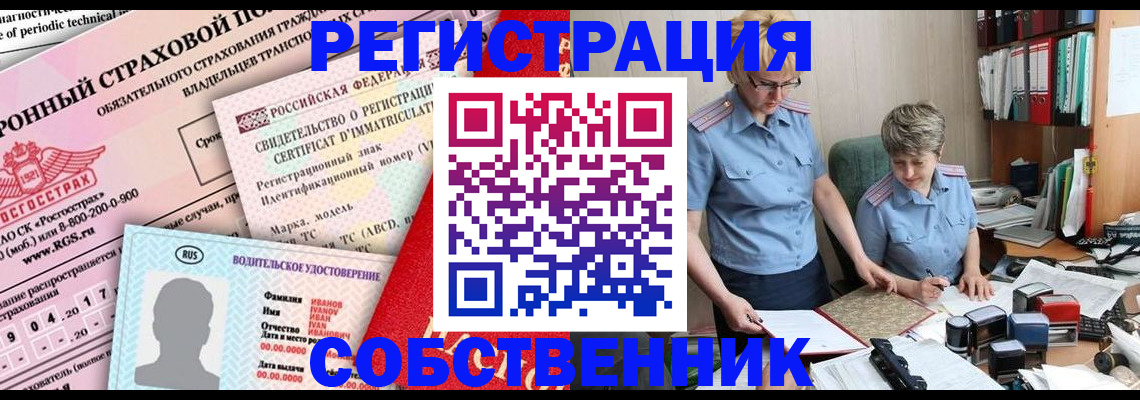 временная регистрация для всех в Михайловке