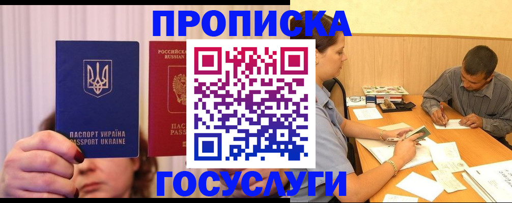 временная регистрация госуслуги в Михайловке