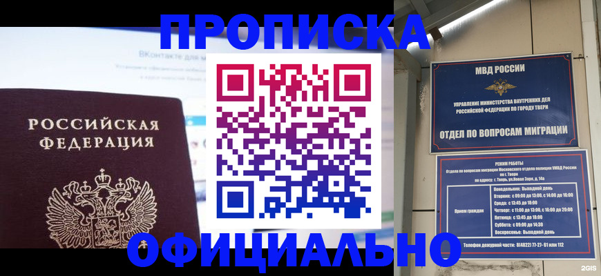 временная регистрация госуслуги в Михайловке