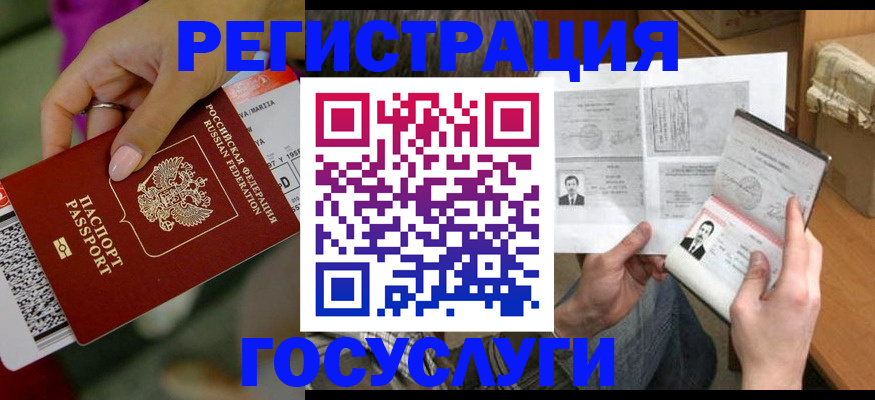 прописка 2025 в Михайловке