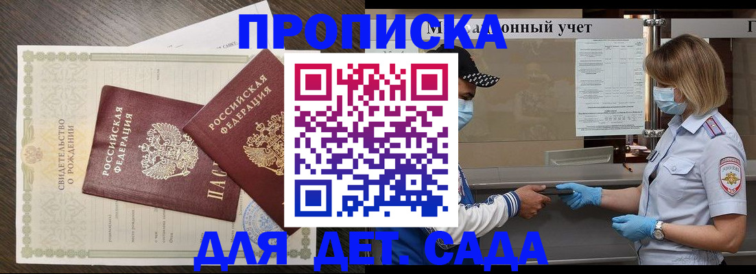 временная регистрация адрес в Михайловке