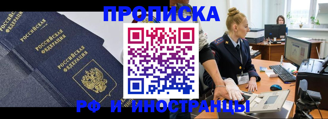 временная регистрация в квартире в Михайловке