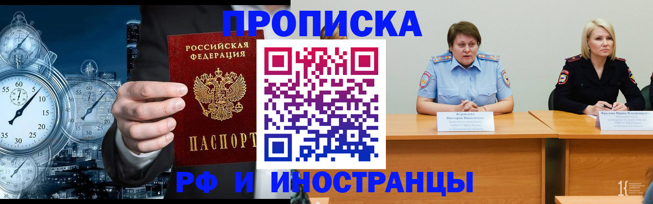 временная регистрация купить в Михайловке